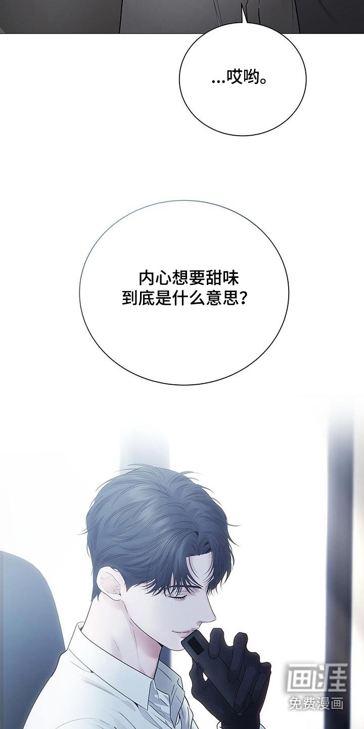 极凶追查 第31话 第26页