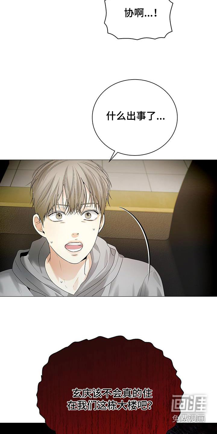 极凶追查 第32话 第1页