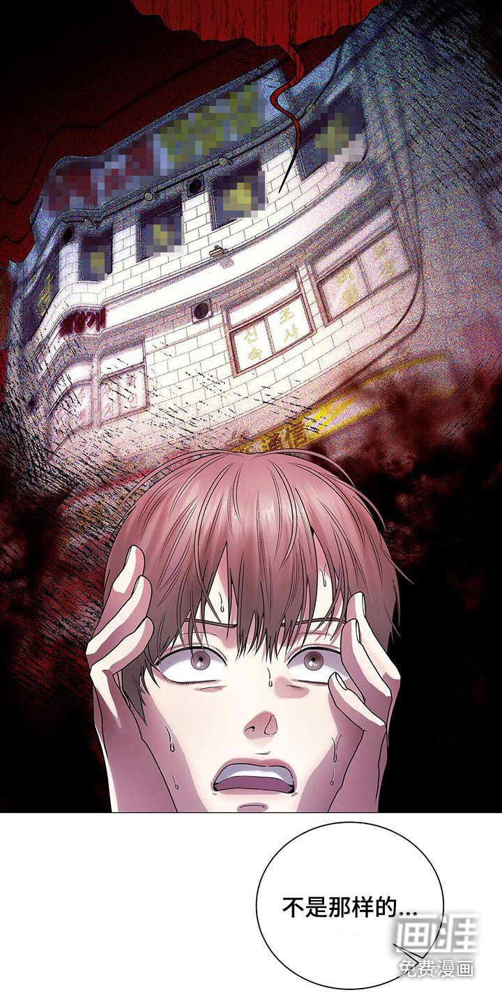 极凶追查 第32话 第2页