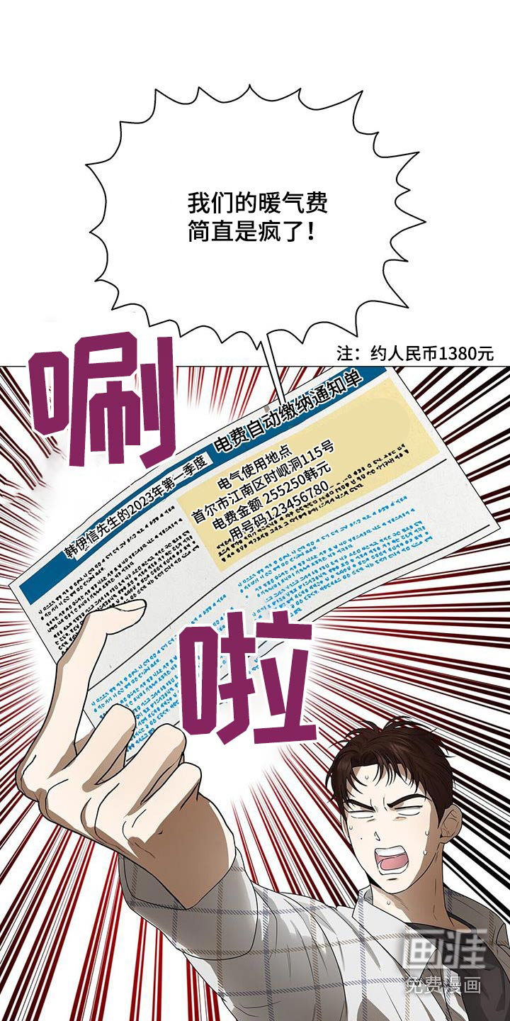 极凶追查 第32话 第3页