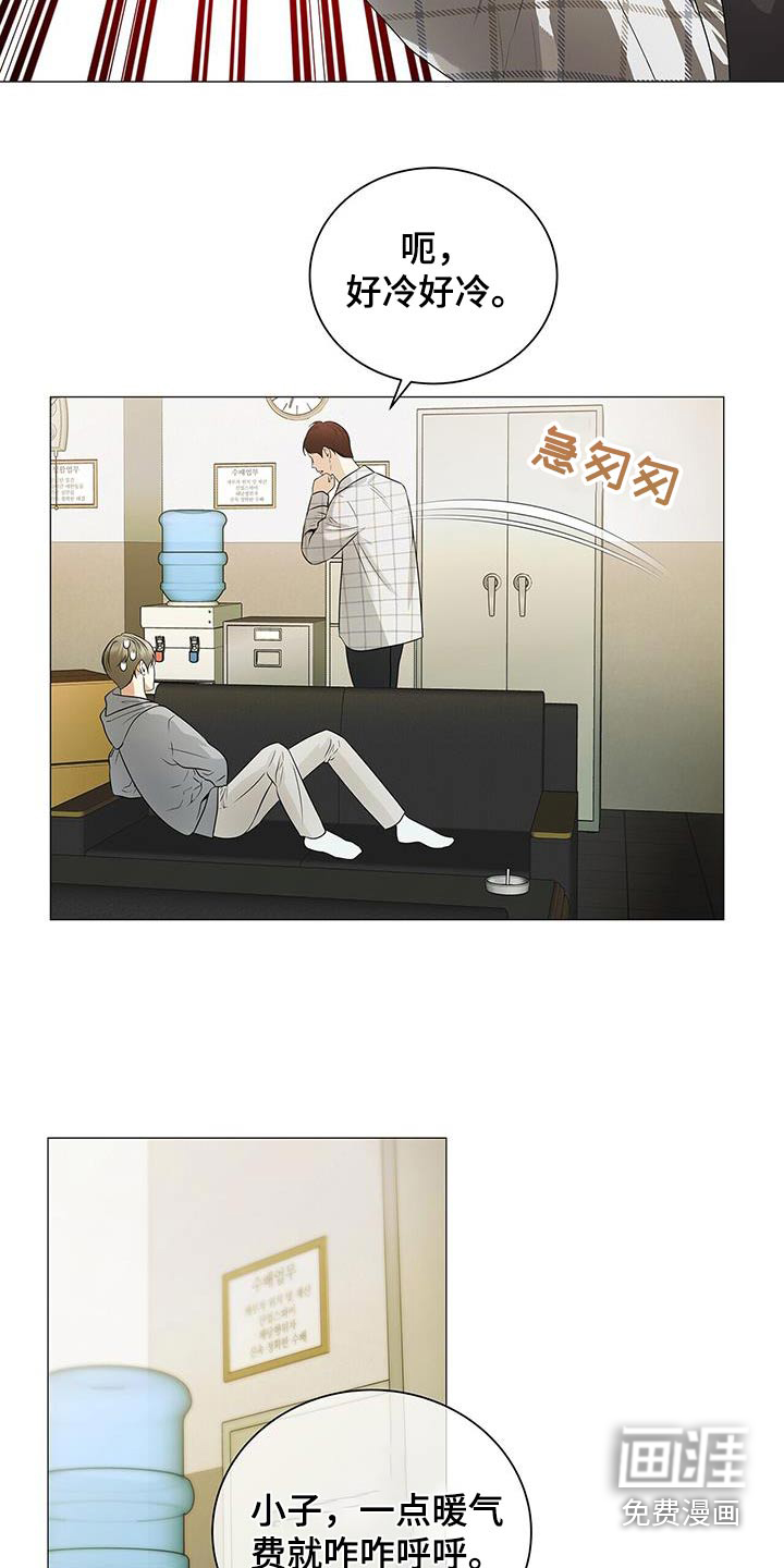 极凶追查 第32话 第4页