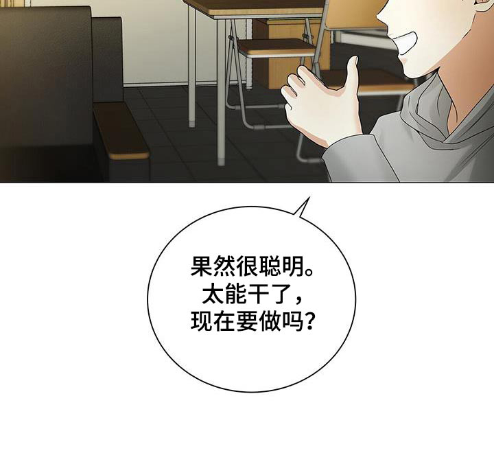 极凶追查 第32话 第8页