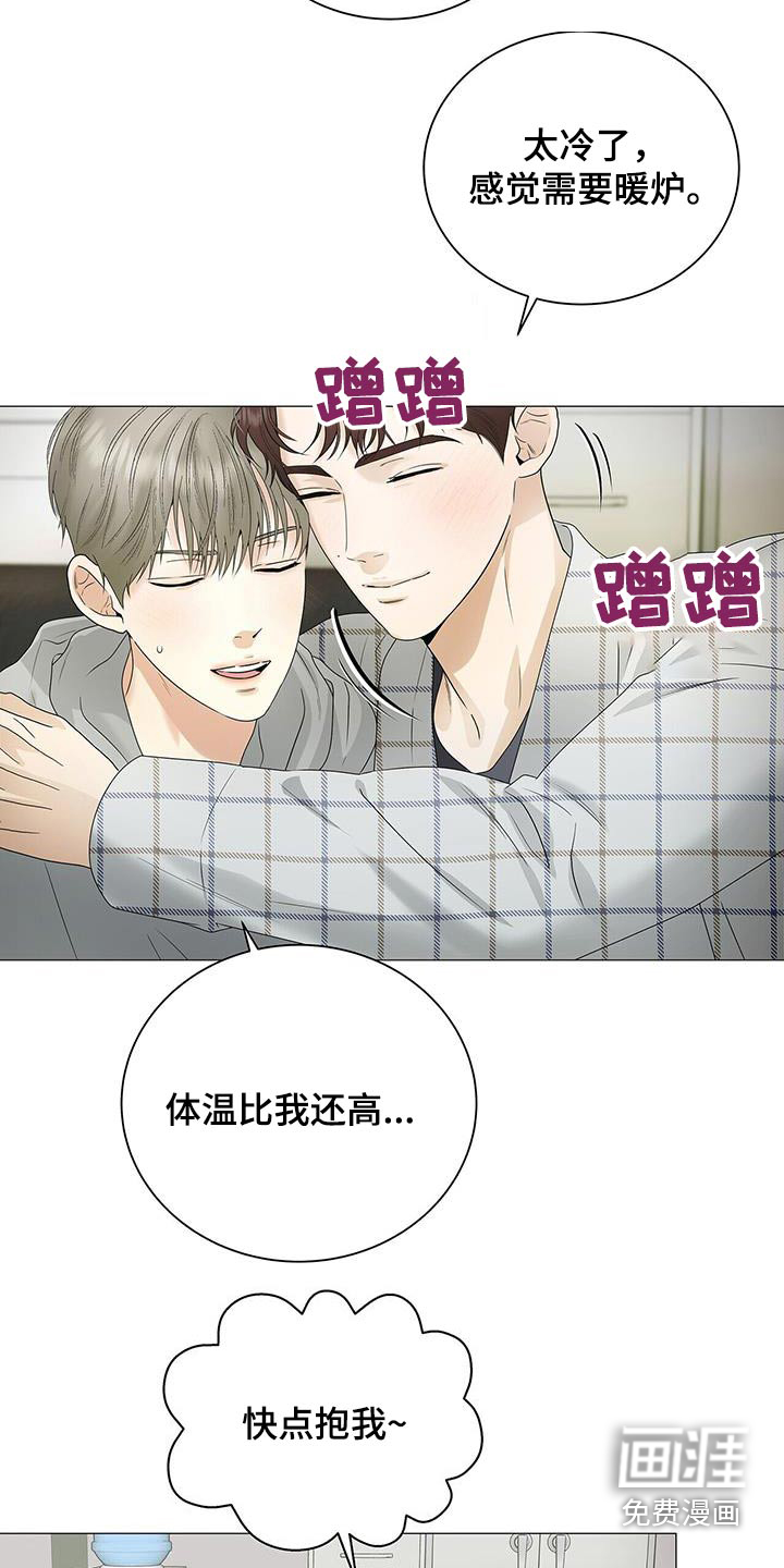 极凶追查 第32话 第10页