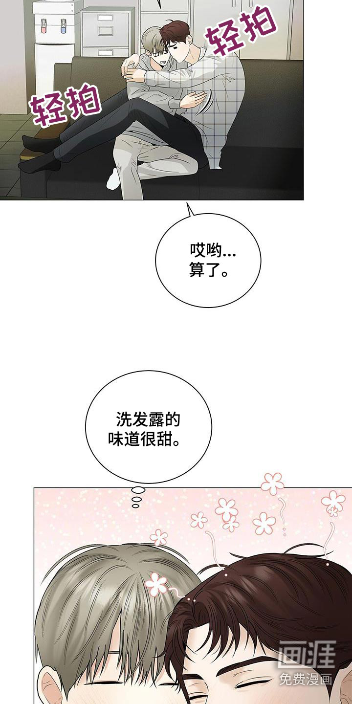 极凶追查 第32话 第11页