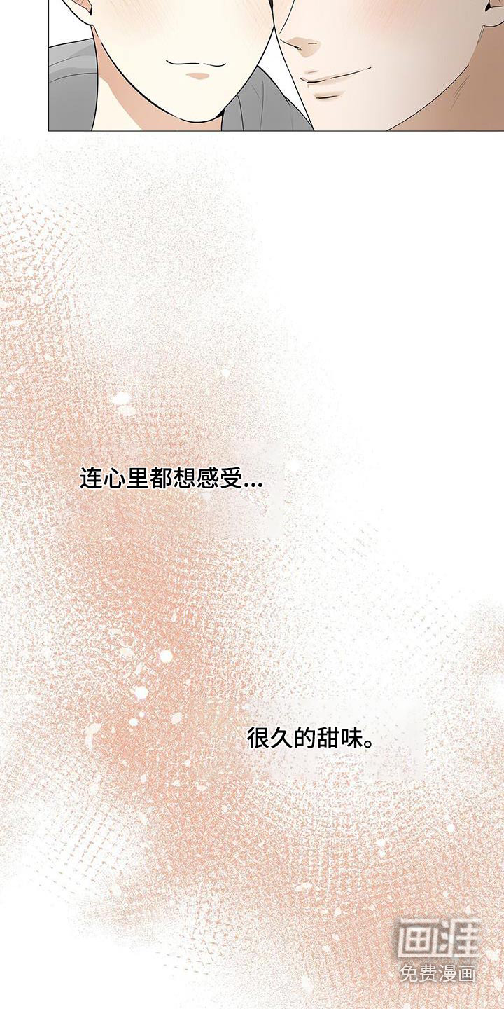 极凶追查 第32话 第12页