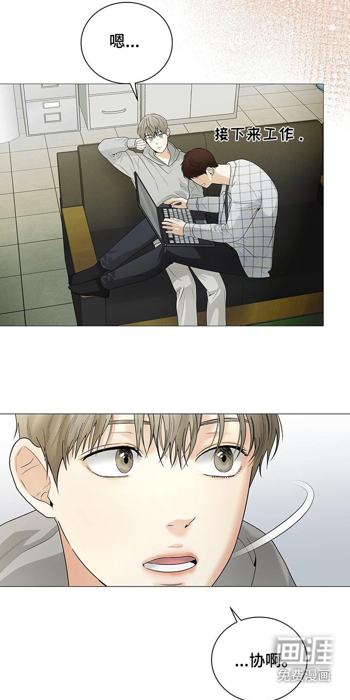 极凶追查 第32话 第13页