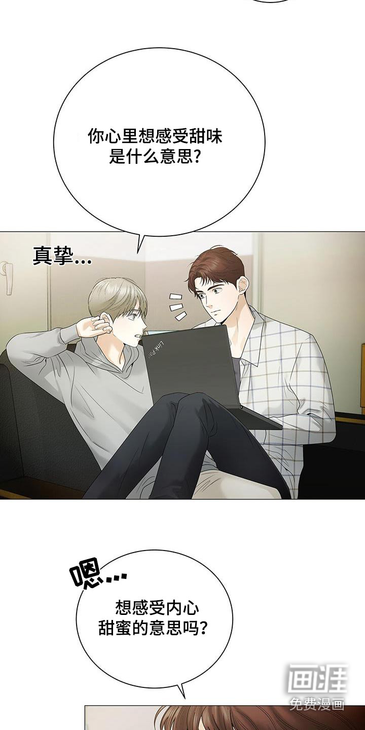 极凶追查 第32话 第14页