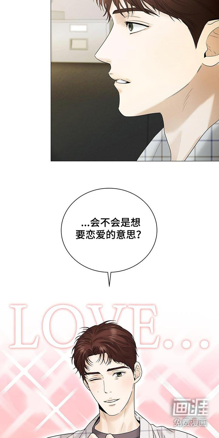 极凶追查 第32话 第15页