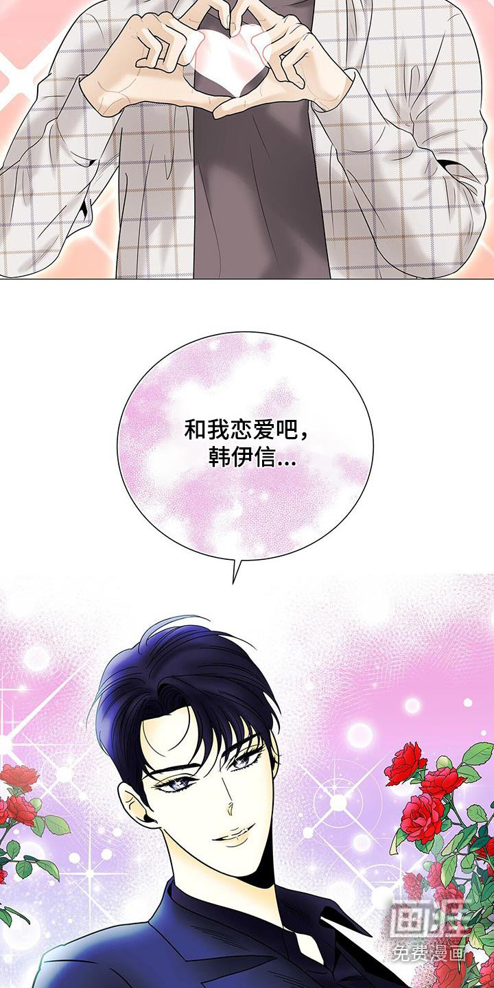 极凶追查 第32话 第16页