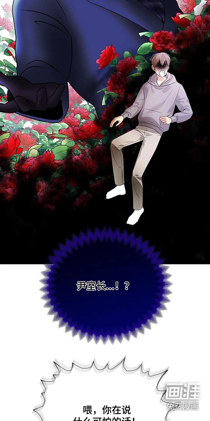 极凶追查 第32话 第17页