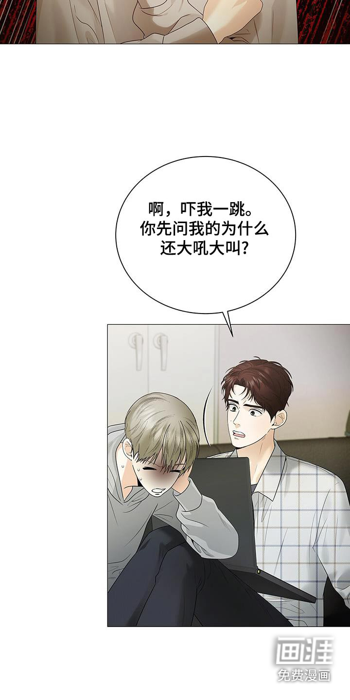 极凶追查 第32话 第19页