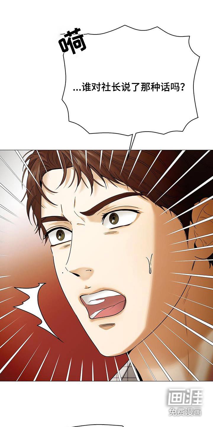 极凶追查 第32话 第20页