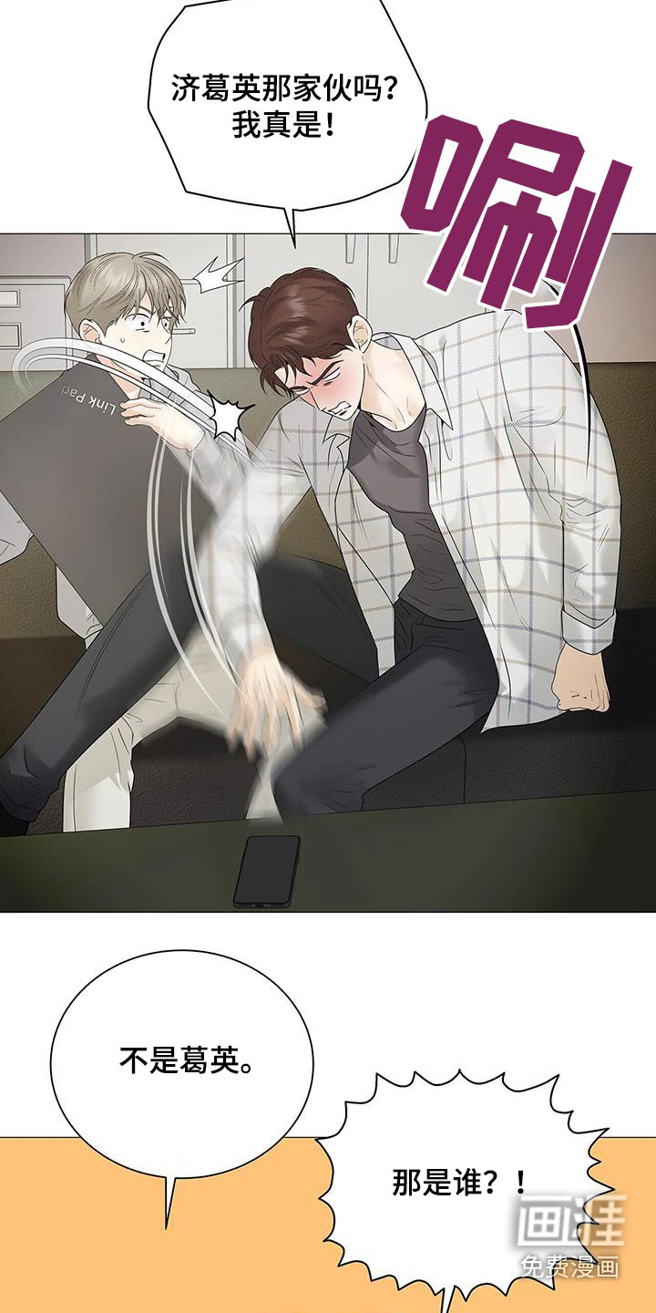 极凶追查 第32话 第21页