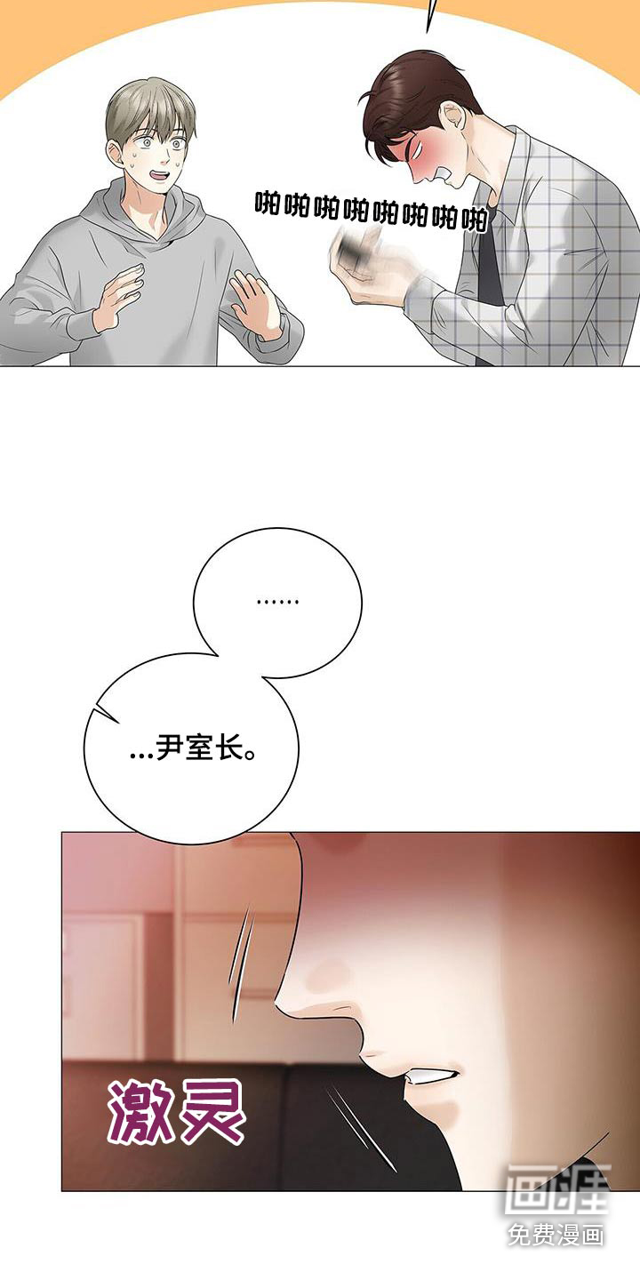 极凶追查 第32话 第22页