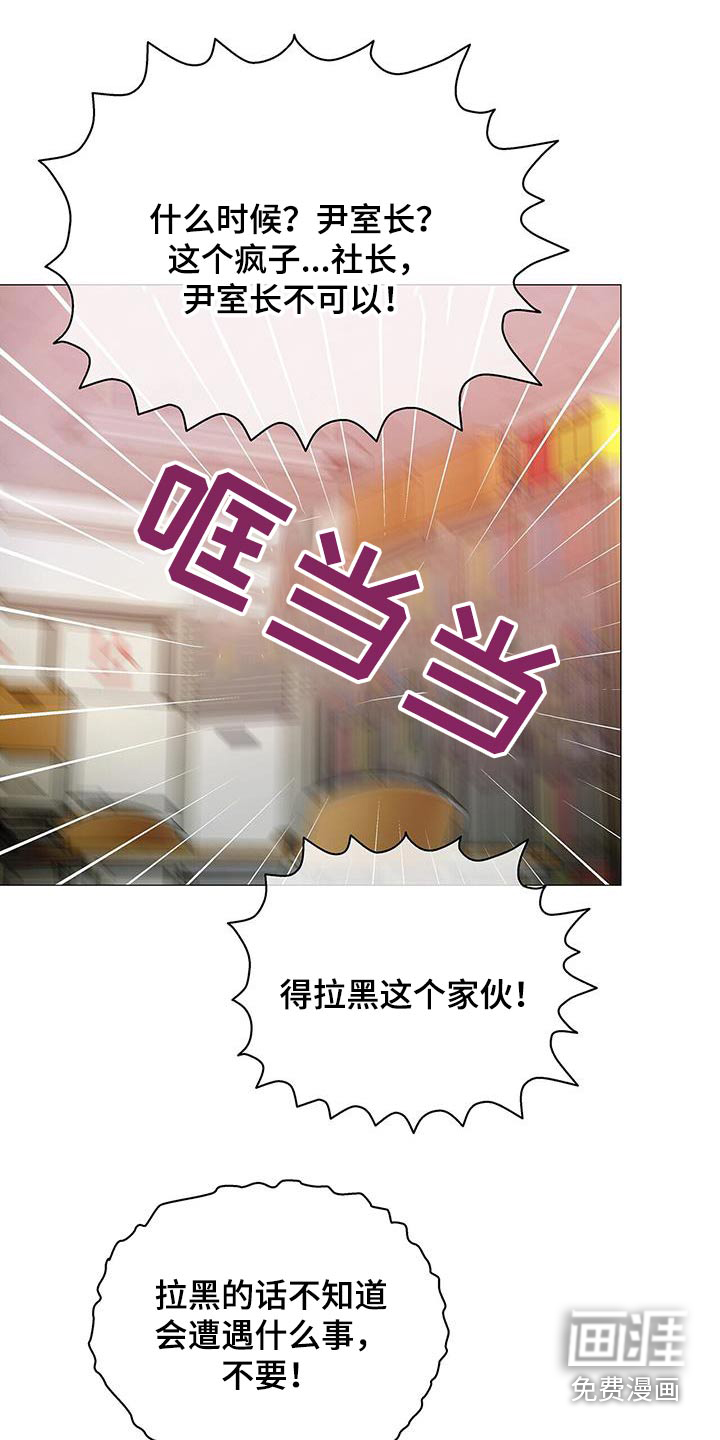 极凶追查 第32话 第23页