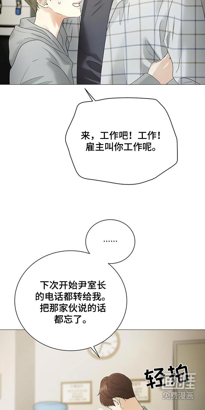 极凶追查 第32话 第25页