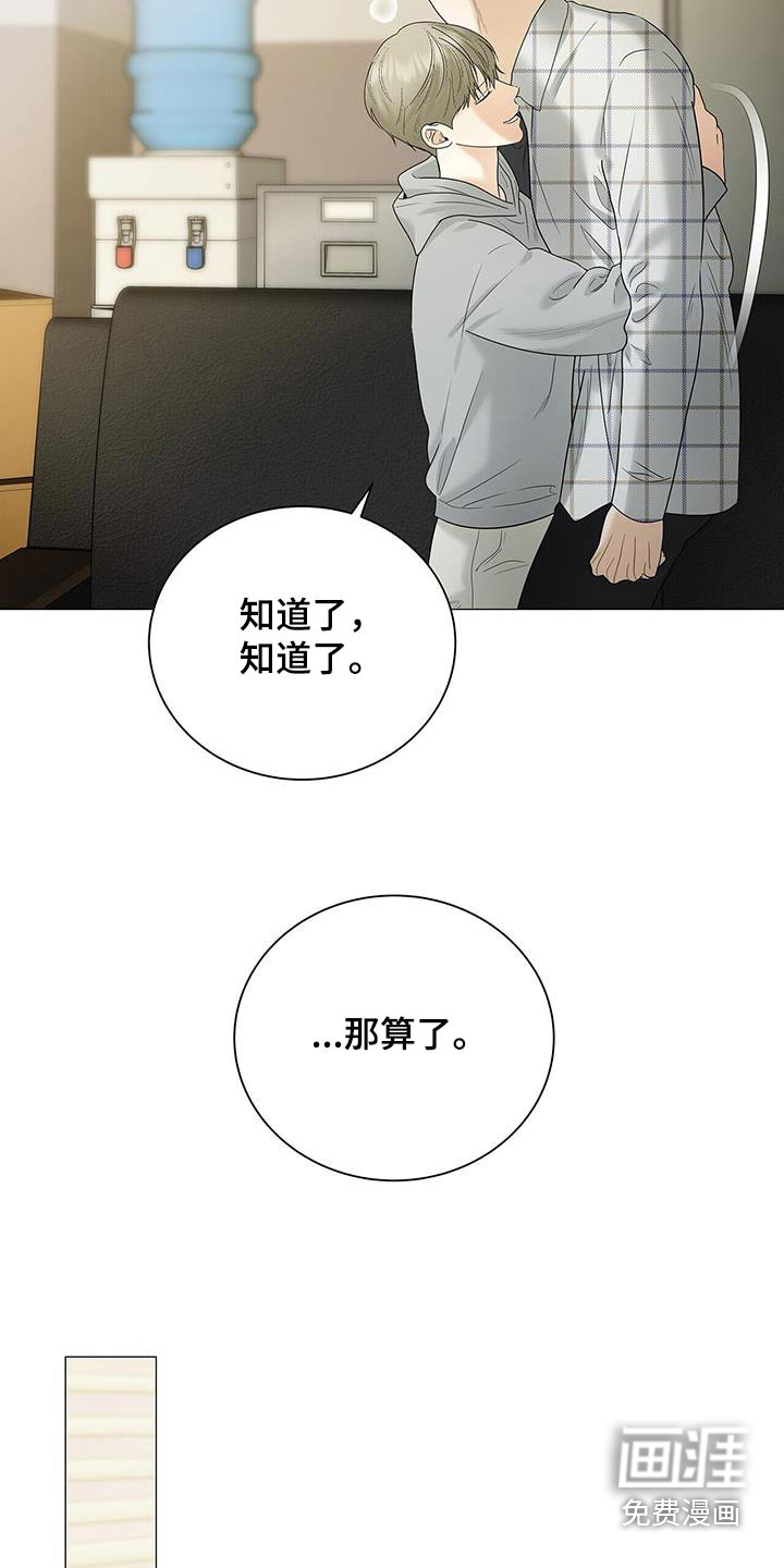 极凶追查 第32话 第26页