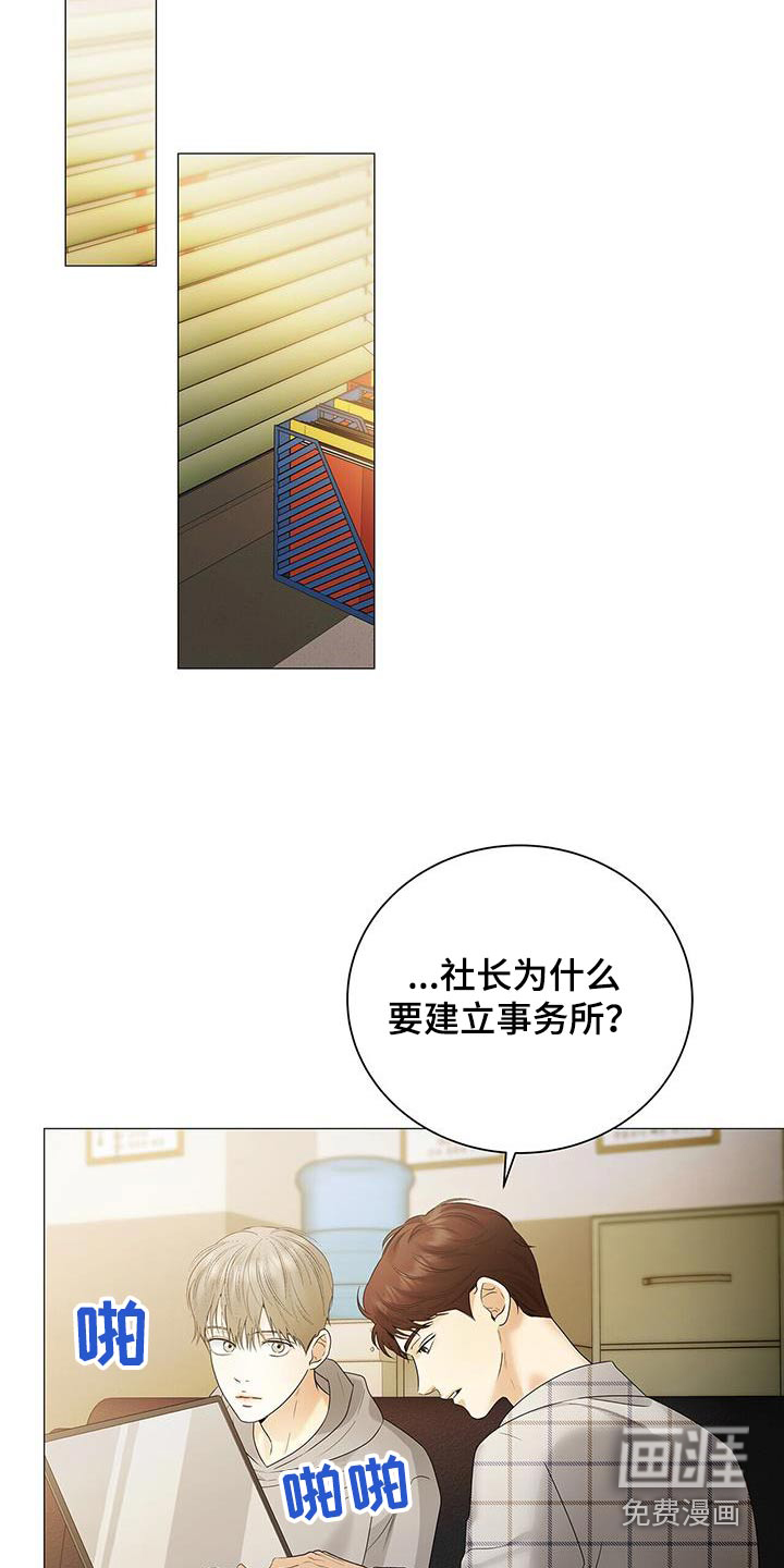 极凶追查 第32话 第27页