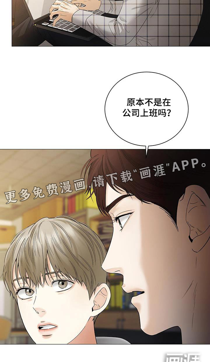 极凶追查 第32话 第28页