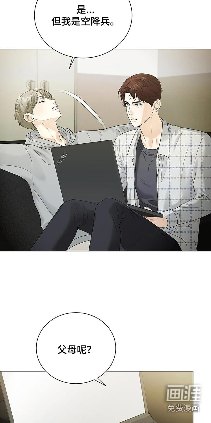 极凶追查 第33话 第2页