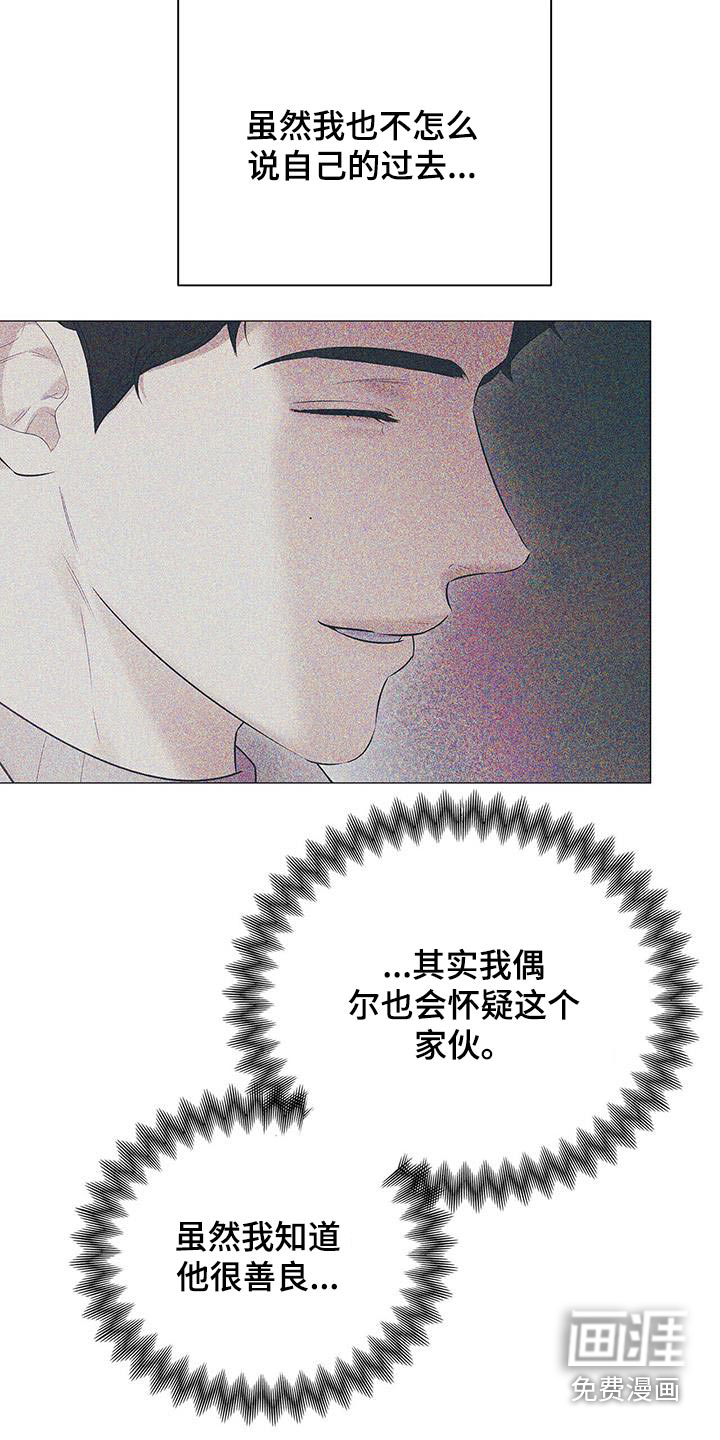 极凶追查 第33话 第7页