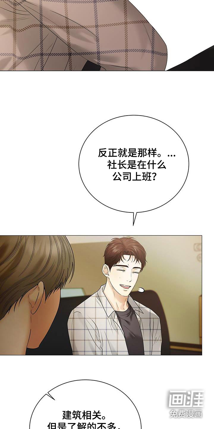 极凶追查 第33话 第9页