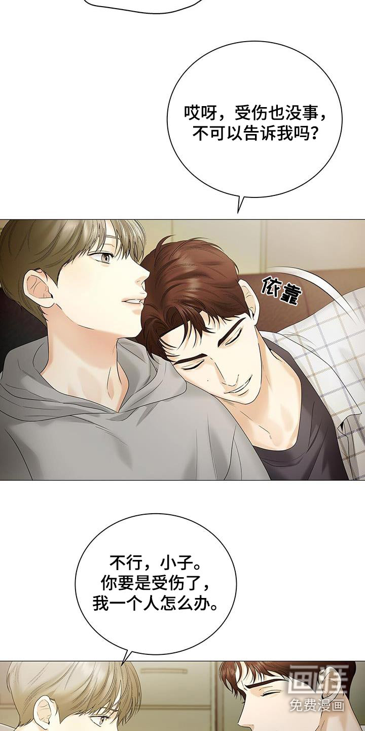 极凶追查 第33话 第12页