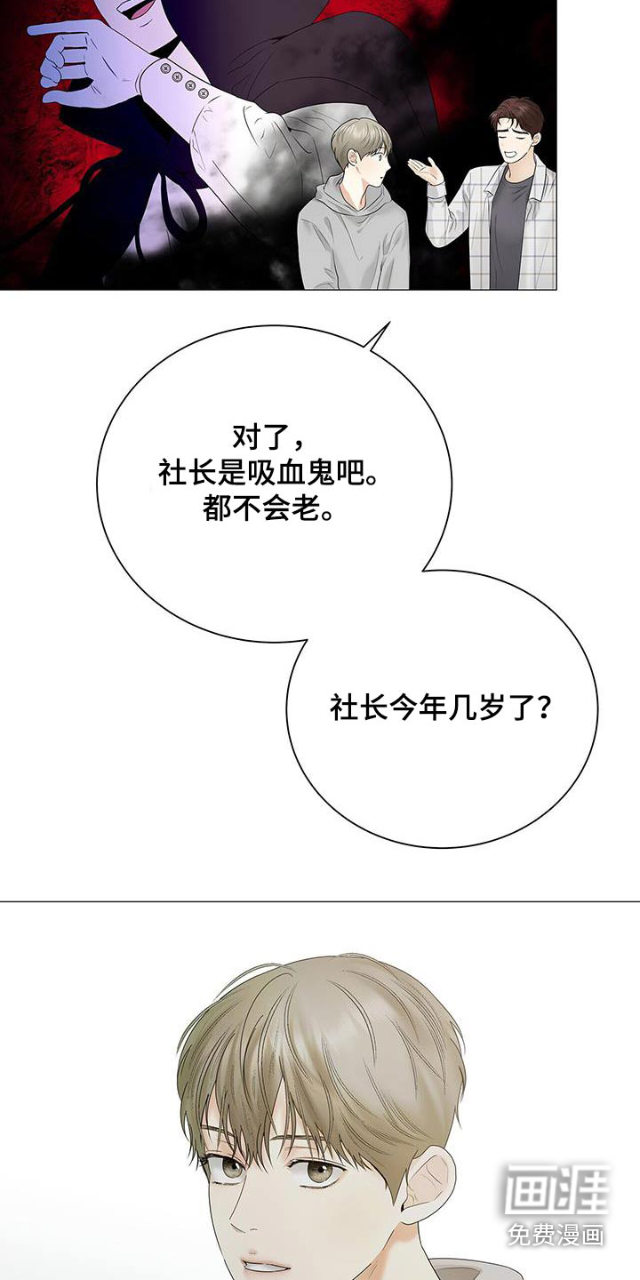 极凶追查 第33话 第14页