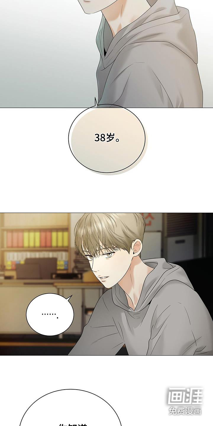 极凶追查 第33话 第15页