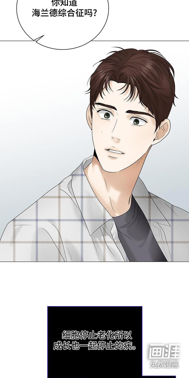 极凶追查 第33话 第16页