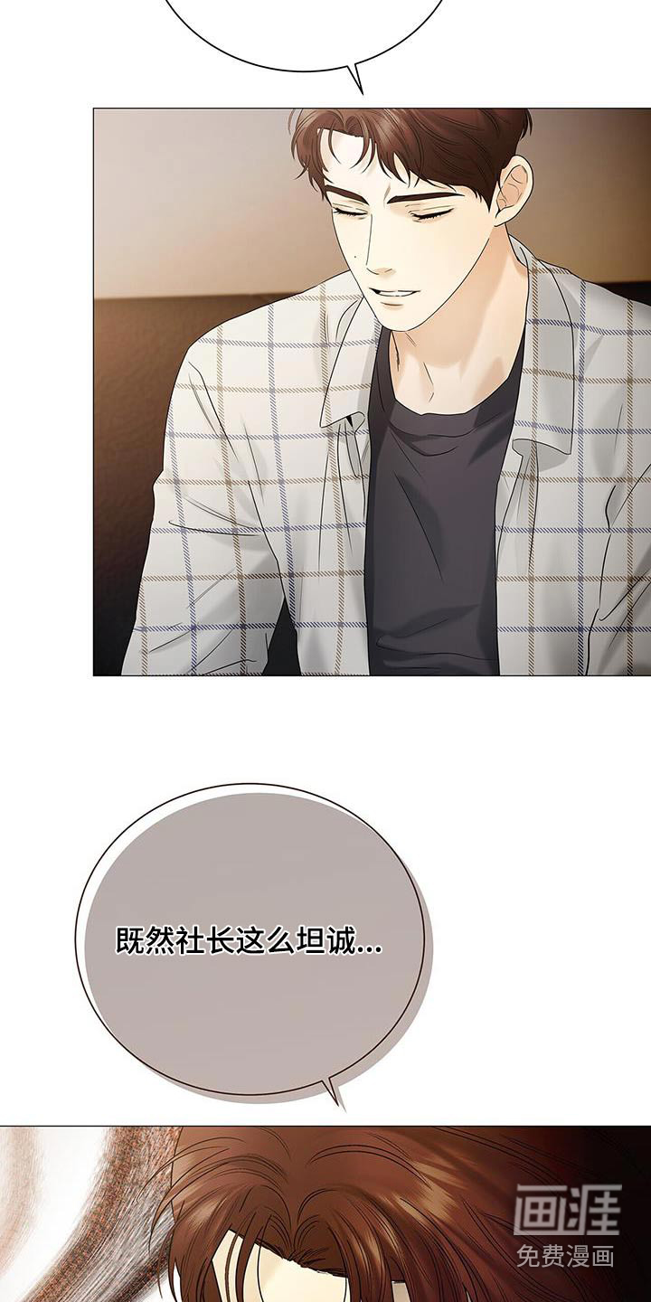 极凶追查 第33话 第23页