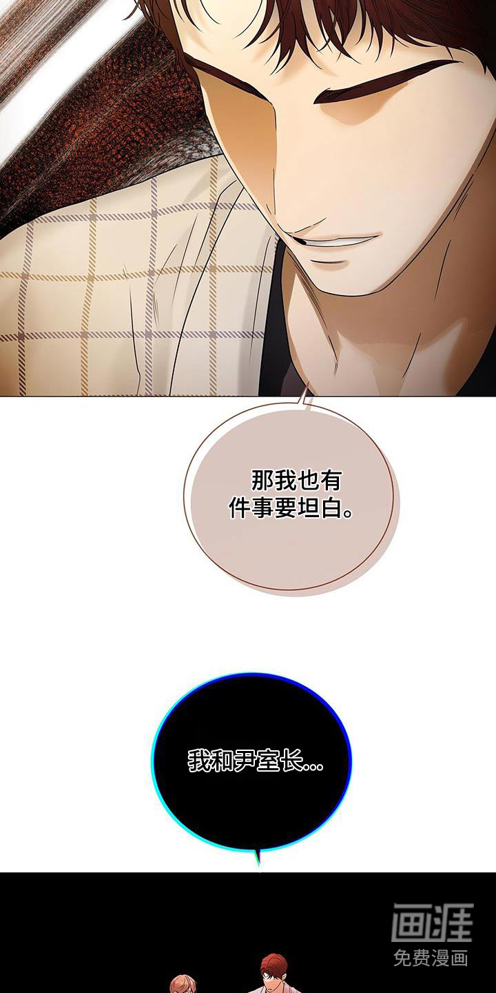 极凶追查 第33话 第24页