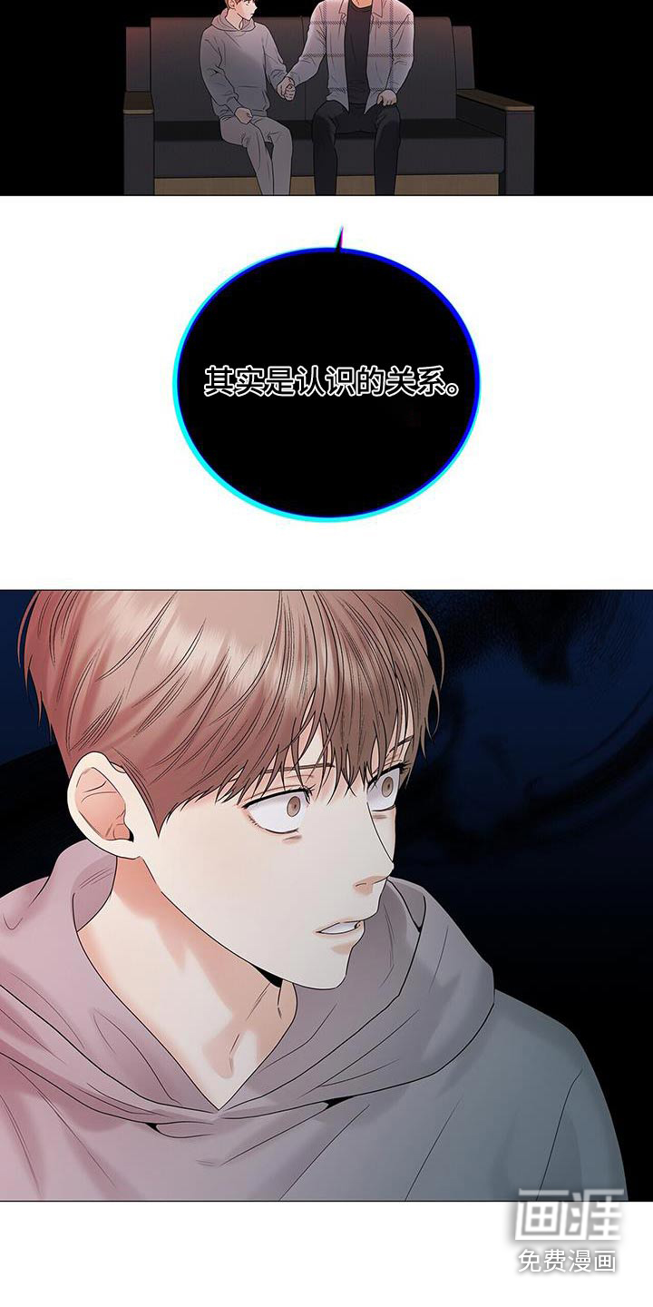 极凶追查 第33话 第25页