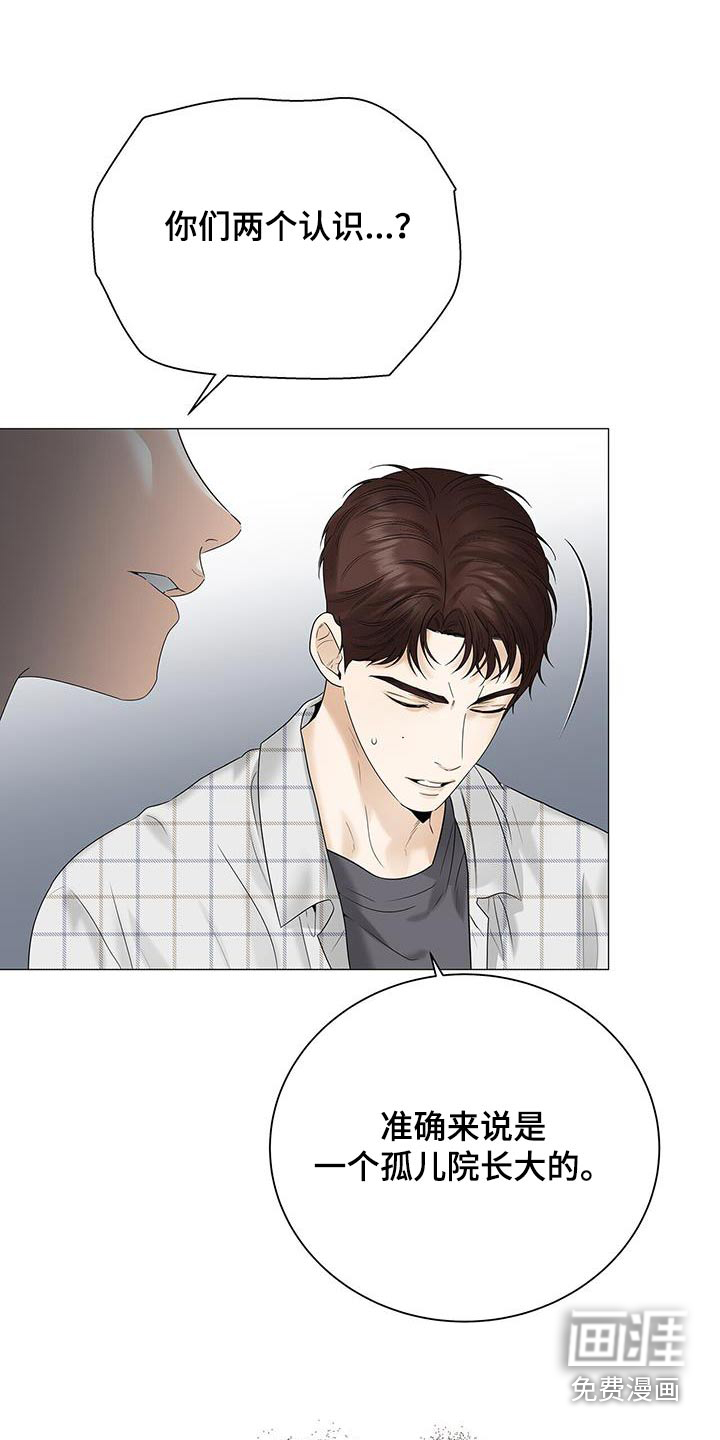 极凶追查 第33话 第26页