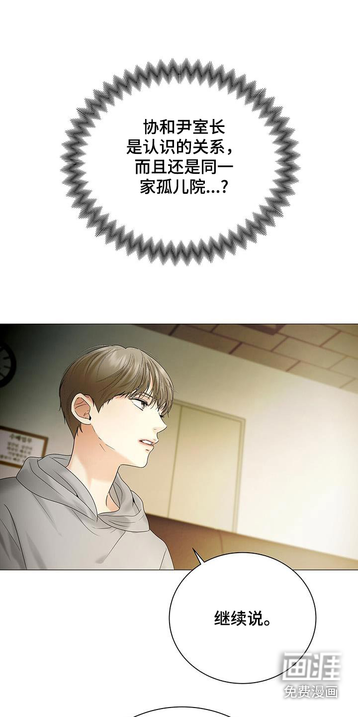 极凶追查 第34话 第0页