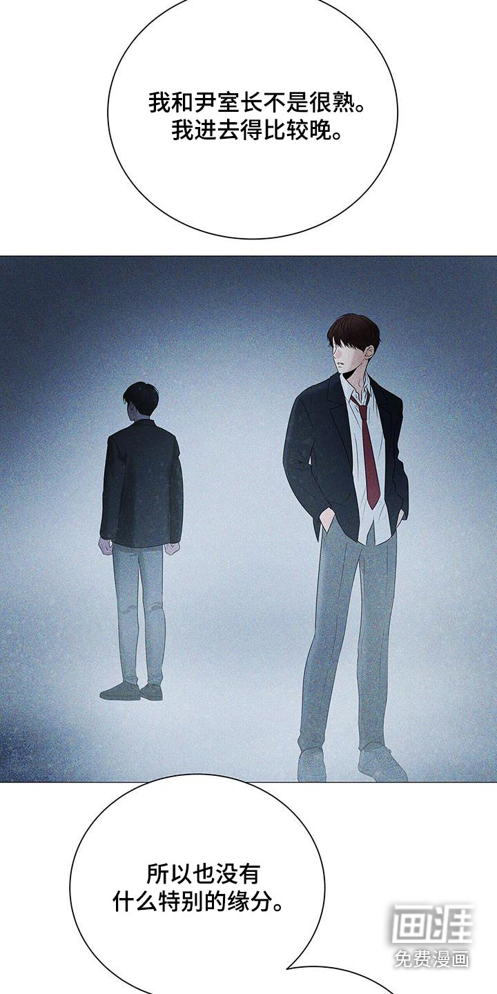 极凶追查 第34话 第1页