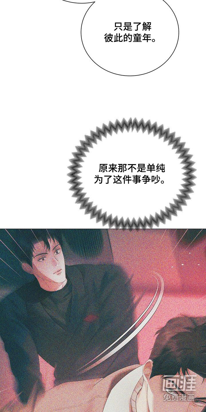 极凶追查 第34话 第2页