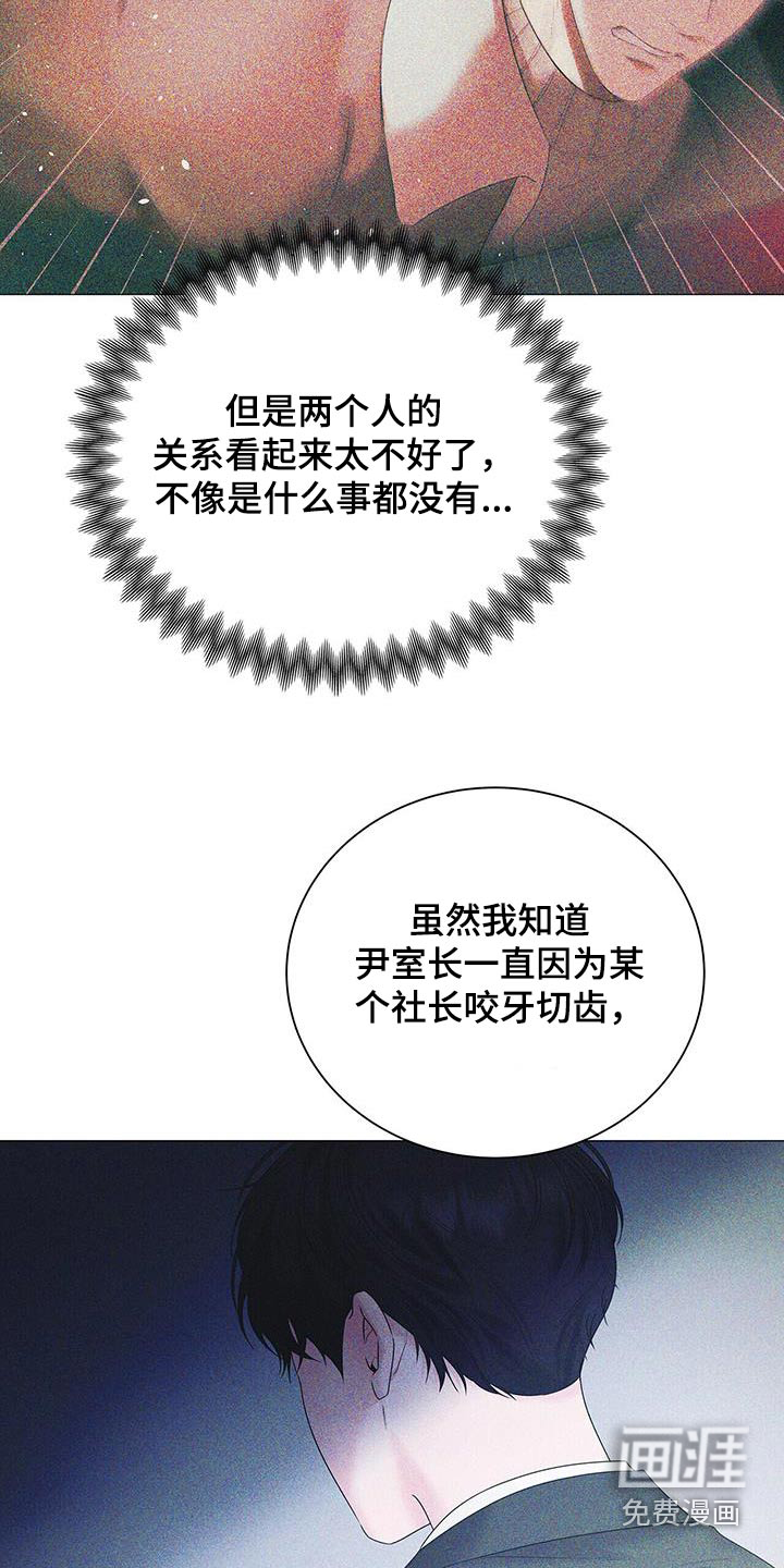 极凶追查 第34话 第3页