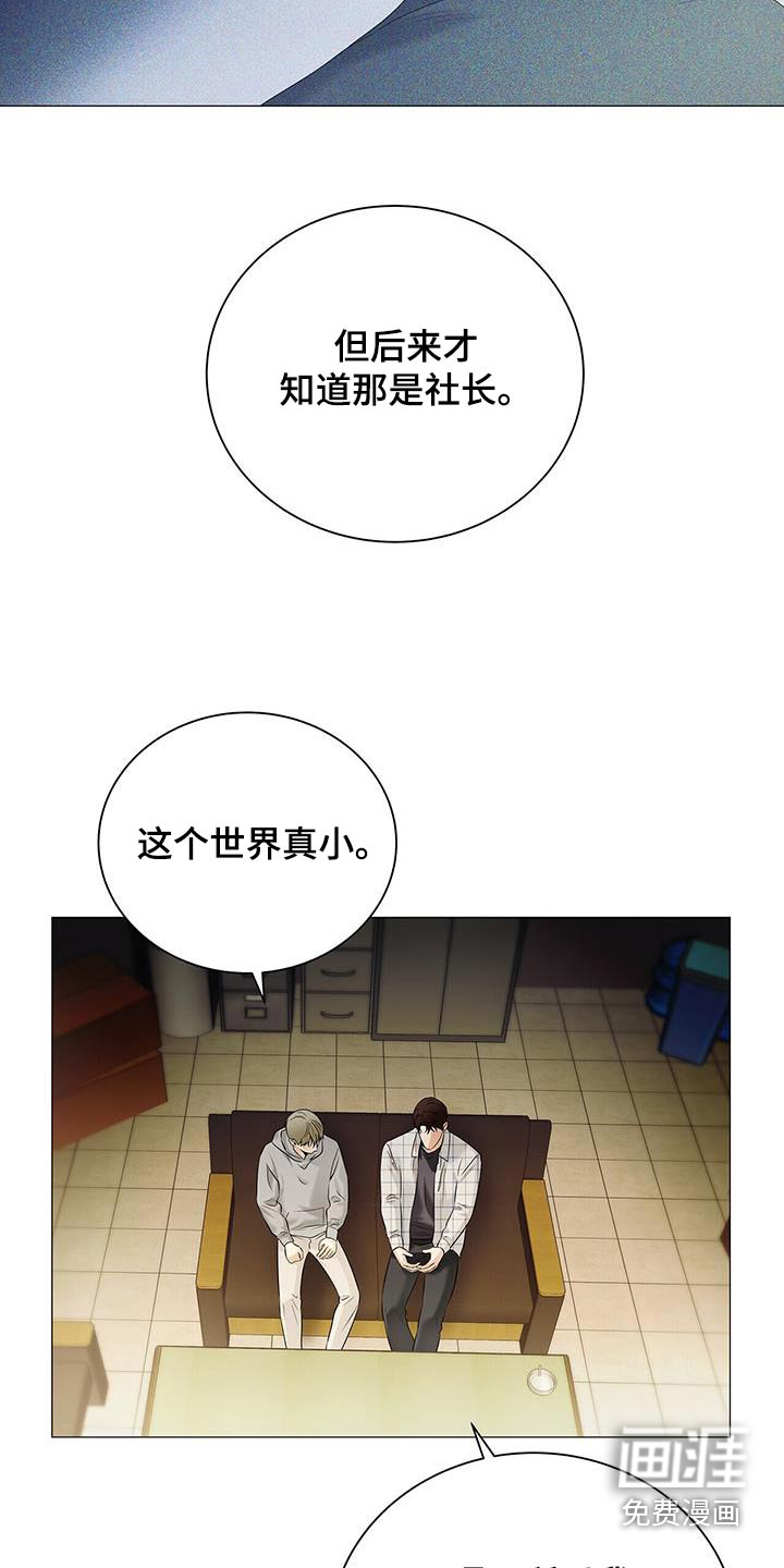 极凶追查 第34话 第4页