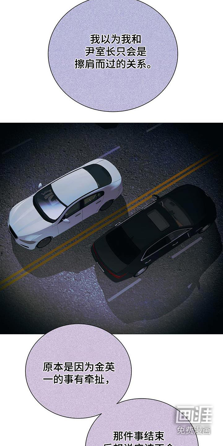 极凶追查 第34话 第6页