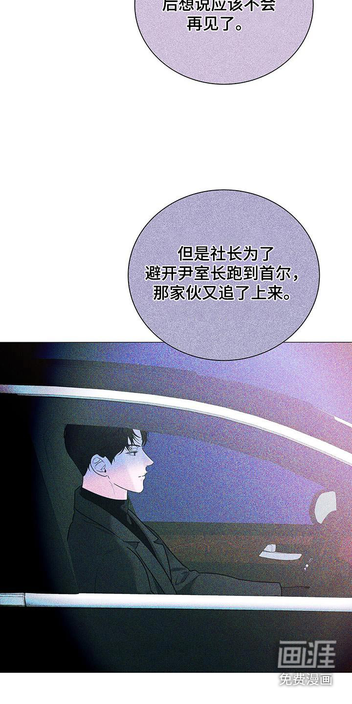 极凶追查 第34话 第7页