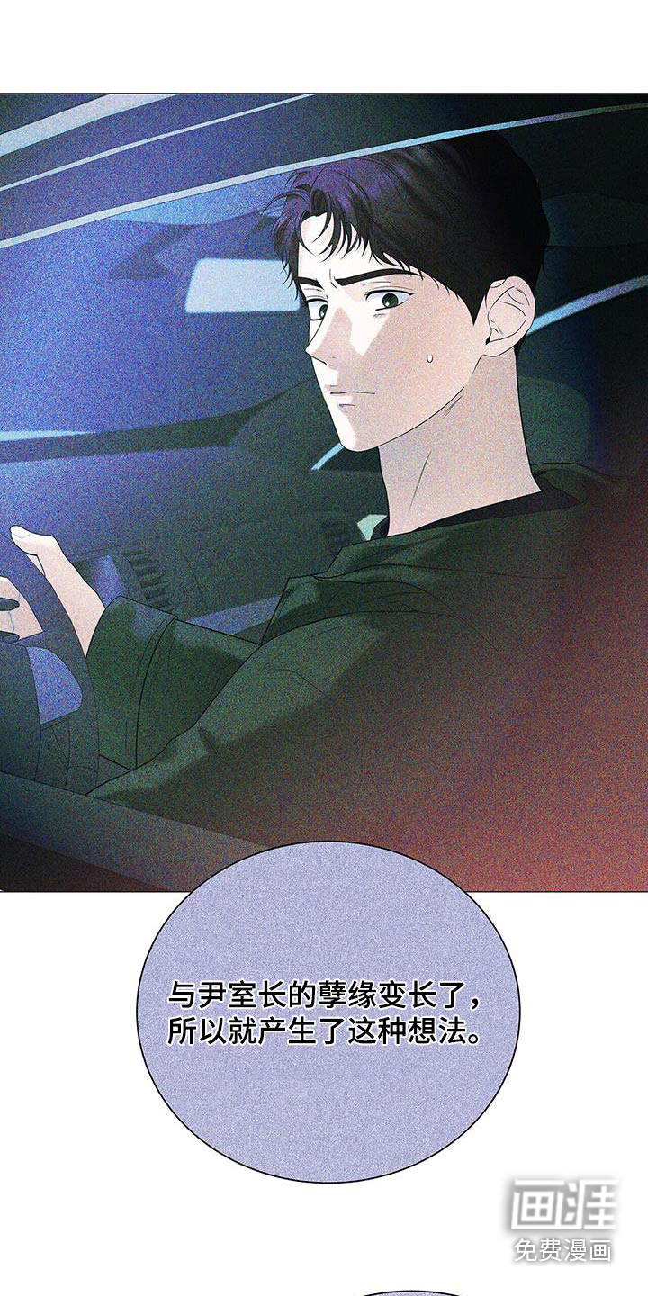 极凶追查 第34话 第8页