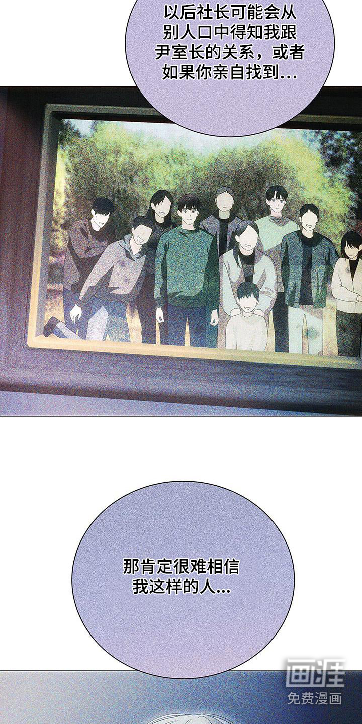 极凶追查 第34话 第10页