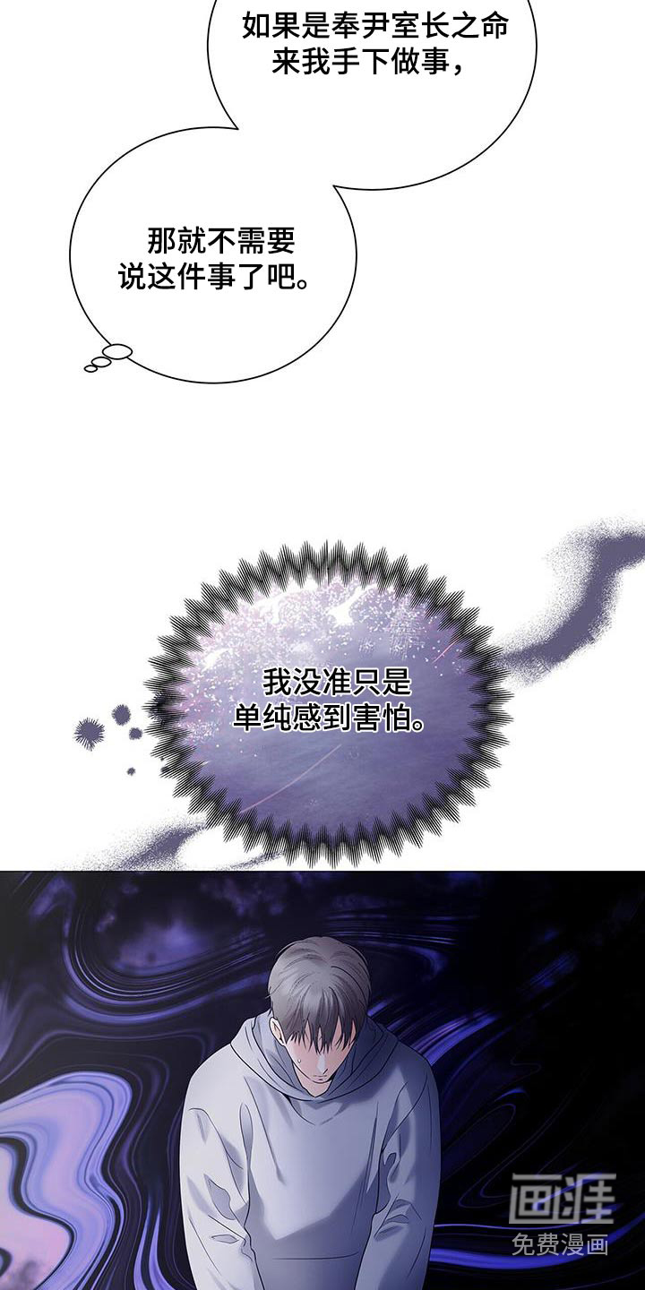 极凶追查 第34话 第13页