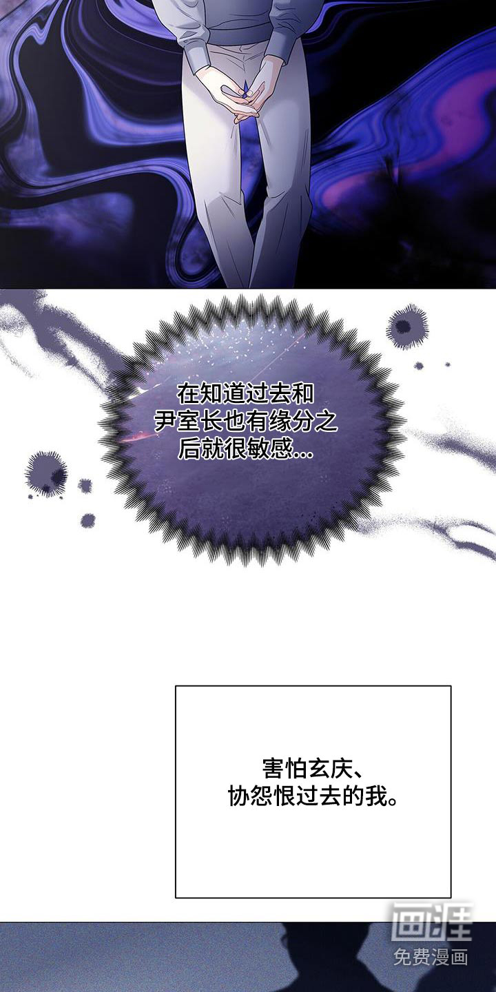 极凶追查 第34话 第14页