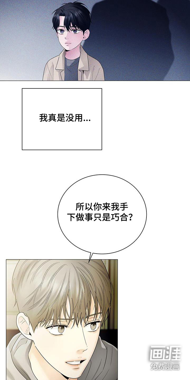 极凶追查 第34话 第15页