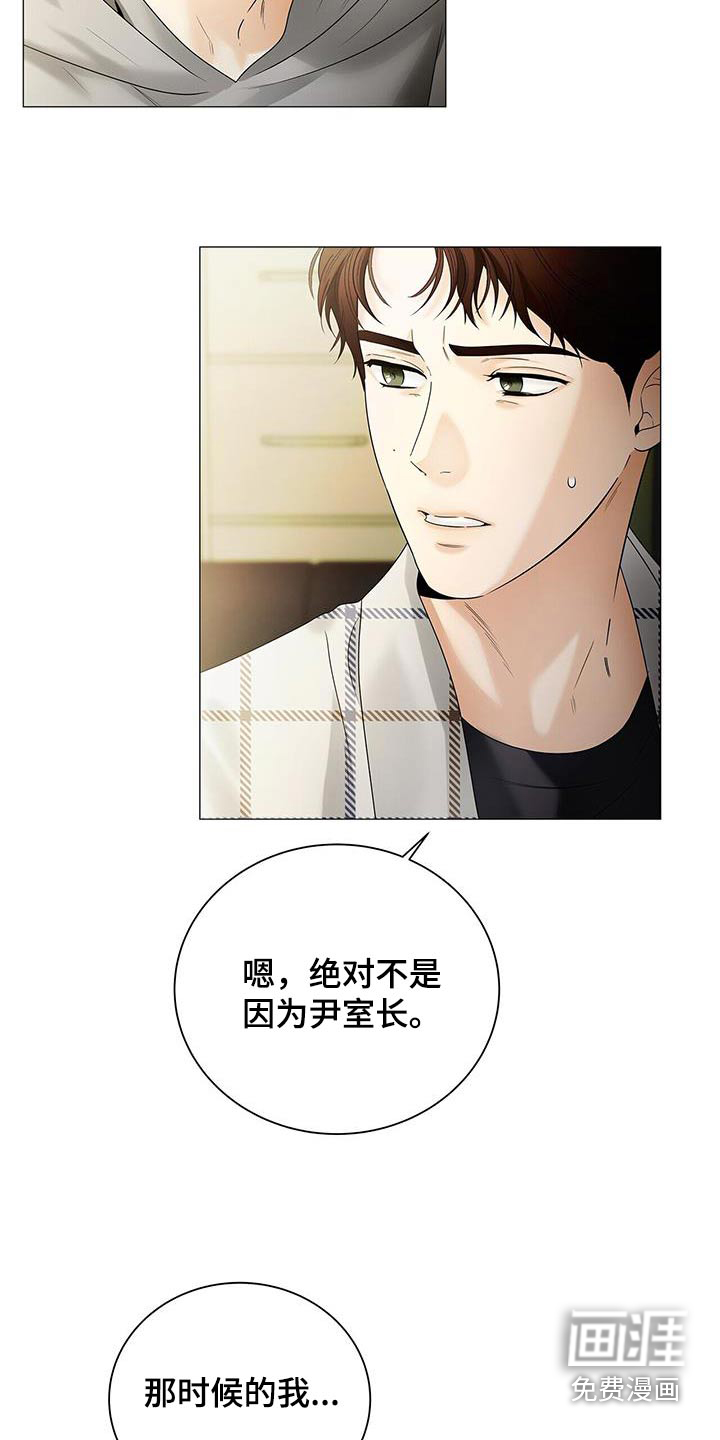 极凶追查 第34话 第16页