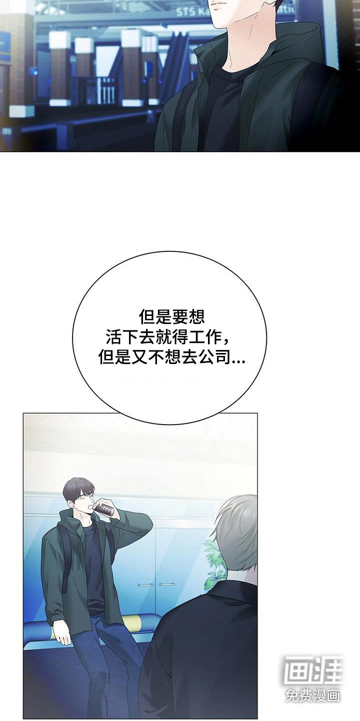 极凶追查 第34话 第18页