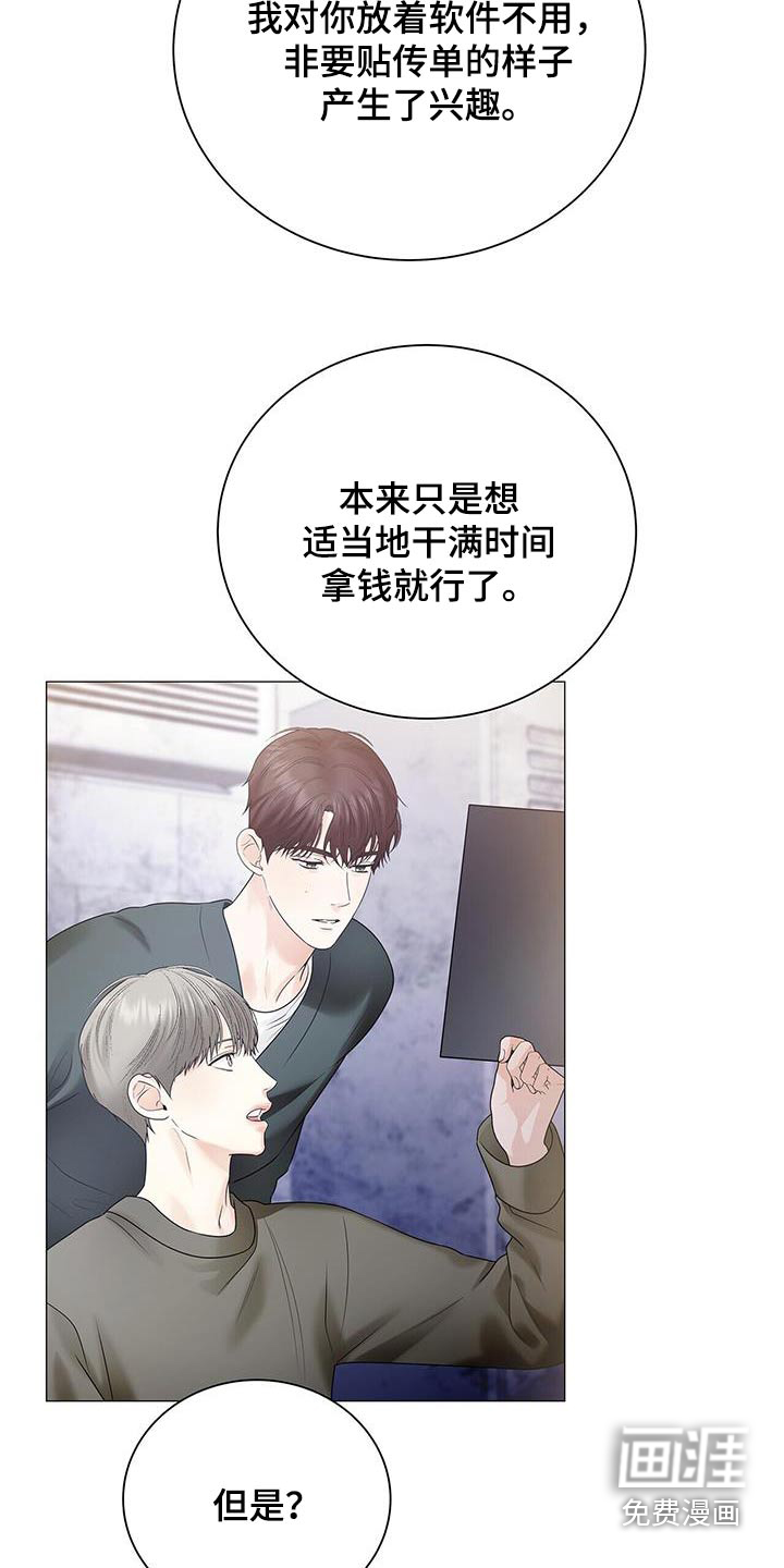 极凶追查 第34话 第20页