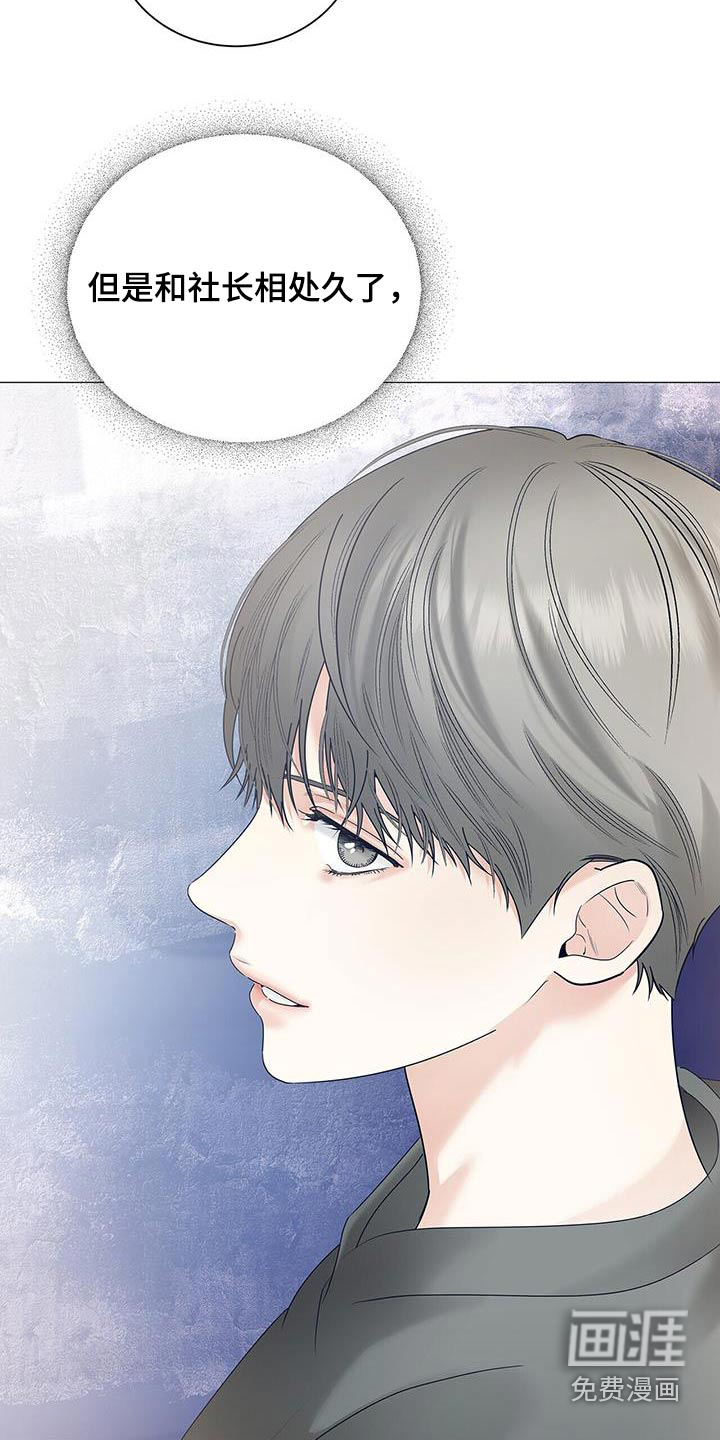 极凶追查 第34话 第21页